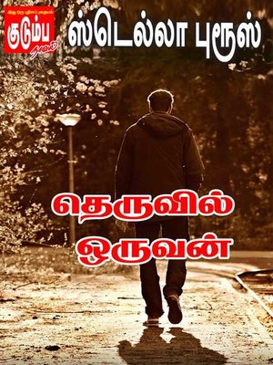 cover image of Theruvil Oruvan
